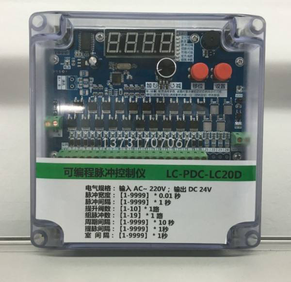 30路脈沖控制儀 30路脈沖控制儀