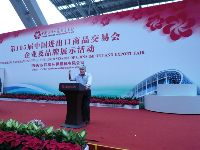 鈺泰環(huán)保成功參加中國進(jìn)出口商品交易會 鈺泰環(huán)保成功參加中國進(jìn)出口商品交易會