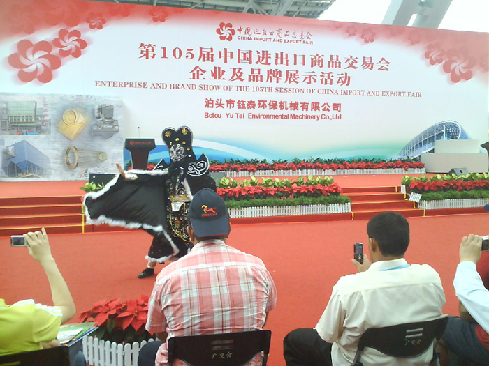 鈺泰環(huán)保成功參加中國進(jìn)出口商品交易會 鈺泰環(huán)保成功參加中國進(jìn)出口商品交易會